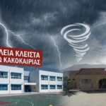 Κλειστά όλα τα σχολεία στο Νότιο Αιγαίο λόγω επικίνδυνων καιρικών φαινομένων