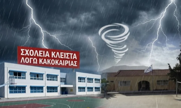 Κλειστά τα Σχολεία και αύριο σε Κυκλάδες και Δωδεκάνησα λόγω της Κακοκαιρίας «Erminio»