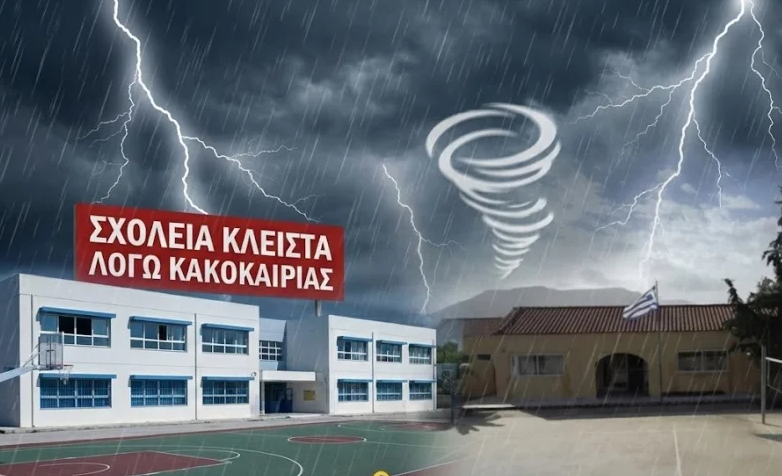 Κλειστά όλα τα σχολεία στο Νότιο Αιγαίο λόγω επικίνδυνων καιρικών φαινομένων