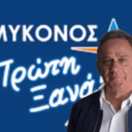 Ο Δήμαρχος Μυκόνου, Χρήστος Βερώνης, για την Εθνική Επέτειο της 25ης Μαρτίου