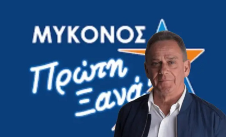 Ο Δήμαρχος Μυκόνου, Χρήστος Βερώνης, για την Εθνική Επέτειο της 25ης Μαρτίου
