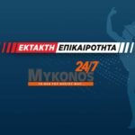 Κεραμεικός: Πυροβολισμοί στον ΕΦΚΑ – Ένας τραυματίας