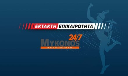 Κεραμεικός: Πυροβολισμοί στον ΕΦΚΑ – Ένας τραυματίας