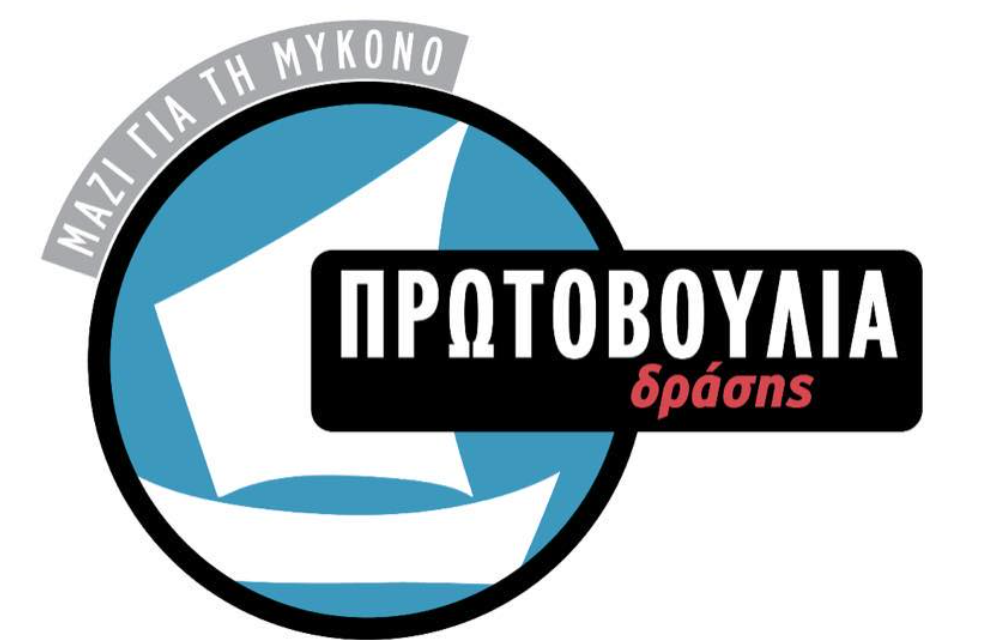 «Πυρά» Αντιπολίτευσης κατά Βερώνη για την Επίσκεψη Γκίκα στη Μύκονο