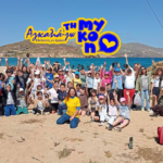 Μάθημα Παιδείας και Εθελοντισμού: Η Ομάδα “Αγκαλιά-Ζω τη Μύκονο” Καθάρισε τη Φτελιά Μαζί με Μαθητές