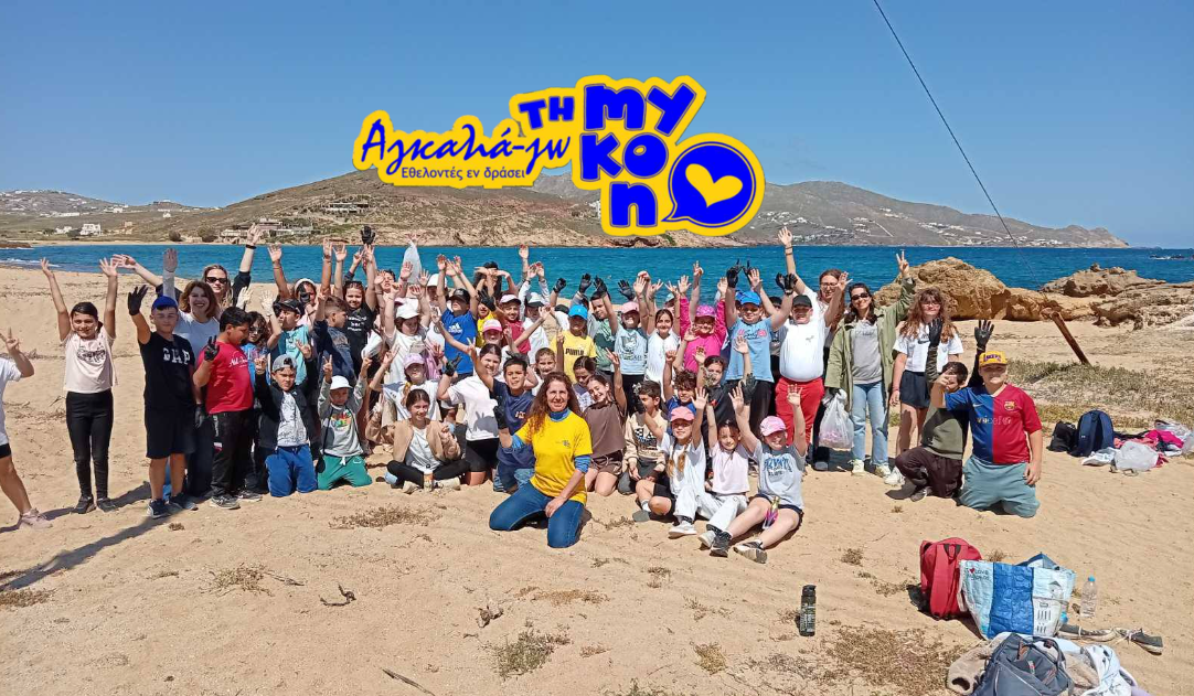 Μάθημα Παιδείας και Εθελοντισμού: Η Ομάδα “Αγκαλιά-Ζω τη Μύκονο” Καθάρισε τη Φτελιά Μαζί με Μαθητές