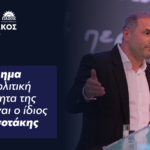 Γ. Πολυχρονακος : «Το πρόβλημα για την πολιτική σταθερότητα της χώρας είναι ο ίδιος ο κ.Μητσοτάκης.»