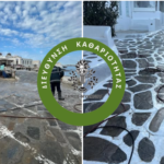 Χρόνια Πολλά και Καλή Σεζόν από την Υπηρεσία Καθαριότητας του Δήμου Μυκόνου