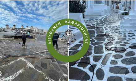 Χρόνια Πολλά και Καλή Σεζόν από την Υπηρεσία Καθαριότητας του Δήμου Μυκόνου
