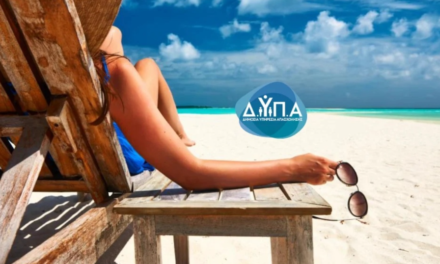 ΔΥΠΑ: Υποβολή αιτήσεων για τον Κοινωνικό Τουρισμό 2026