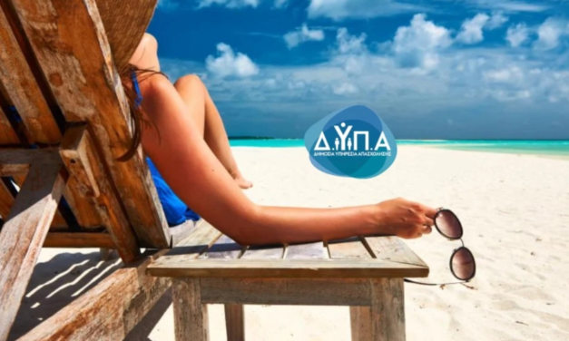 ΔΥΠΑ: Υποβολή αιτήσεων για τον Κοινωνικό Τουρισμό 2026
