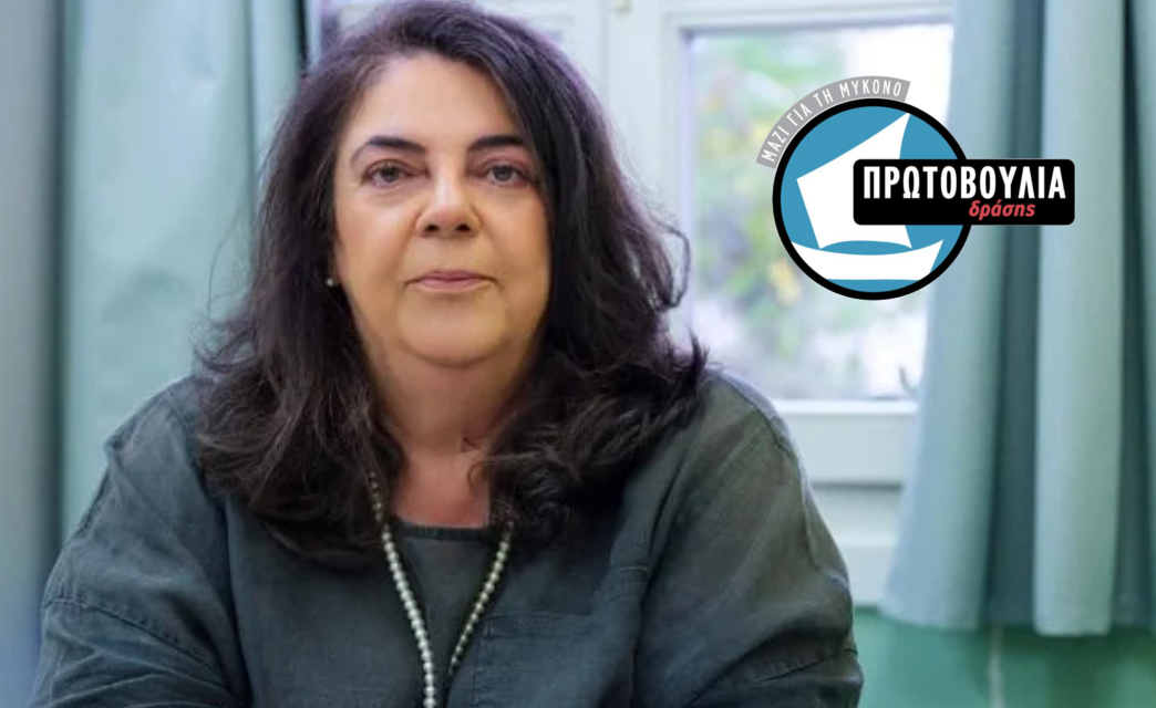 «Πρωτοβουλία Δράσης»: Η Μύκονος ανάμεσα στους τελευταίους Δήμους χωρίς προϋπολογισμό