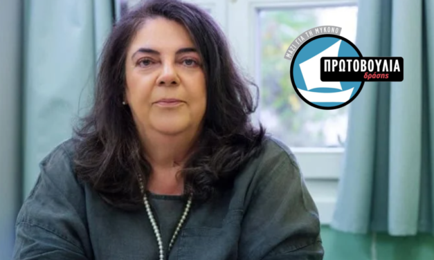 «Πρωτοβουλία Δράσης»: Η Μύκονος ανάμεσα στους τελευταίους Δήμους χωρίς προϋπολογισμό