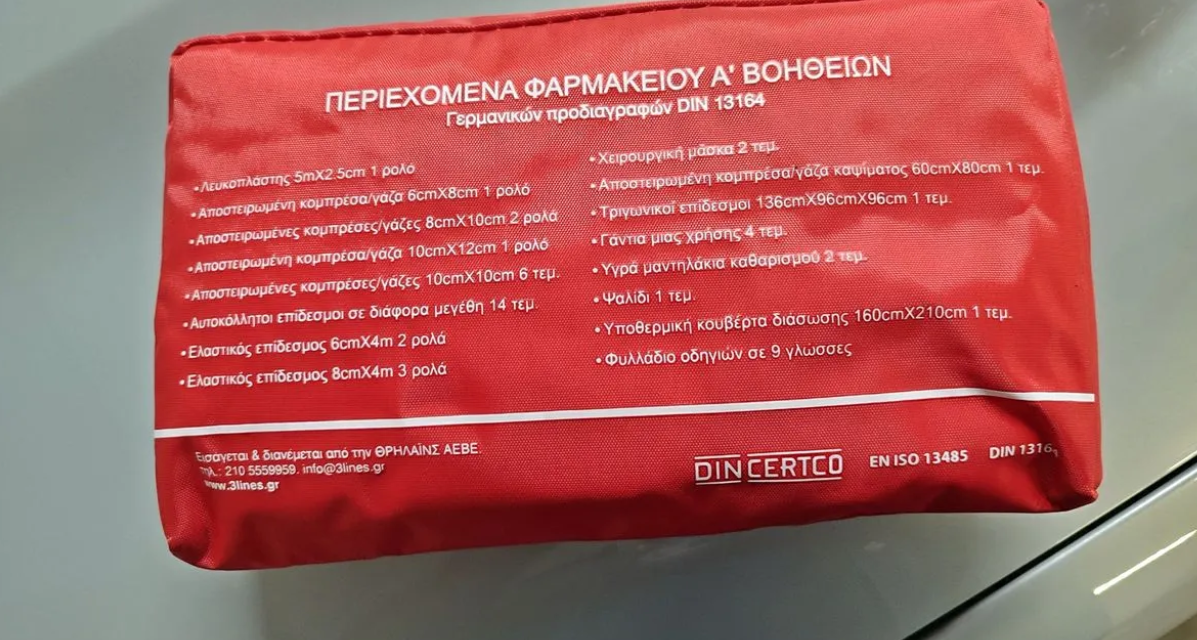 Προσοχή στο φαρμακείο του αυτοκινήτου: Δες τι νέο  πρέπει να έχεις μαζί σου για να μην πληρώσεις πρόστιμο