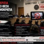 Μίλτος Ατζαμόγλου: “Πόλεμος” για τη διαφάνεια στη Μύκονο – Καταγγελία στις Αρχές για την απαγόρευση βιντεοσκόπησης