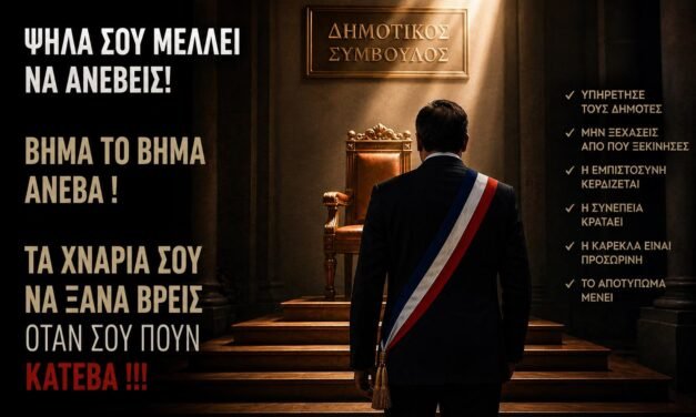Μίλτος Ατζάμογλου: Με «όπλο» τη λαογραφία και τη μνήμη, ο αγώνας για το νησί συνεχίζεται είτε μέσα είτε έξω άπό τον Δήμο