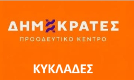 Ραλλία Χρηστίδου: «Σε υγειονομικό “κόκκινο” η Τήνος – Μόλις δύο αγροτικοί γιατροί για χιλιάδες κατοίκους και επισκέπτες»
