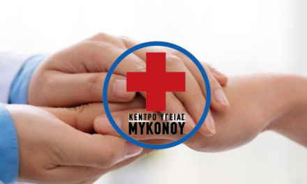 Το Κέντρο Υγείας ξεκαθαρίζει το τοπίο για τη διακομιδή της ασθενούς και τις οδηγίες των ειδικών