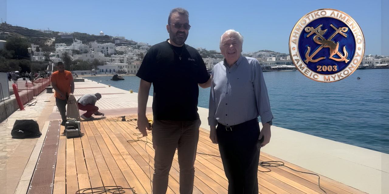 Στ. Γρύμπλας: «Σε τροχιά υλοποίησης άλλο ένα σημαντικό έργο στο λιμάνι της Μυκόνου»