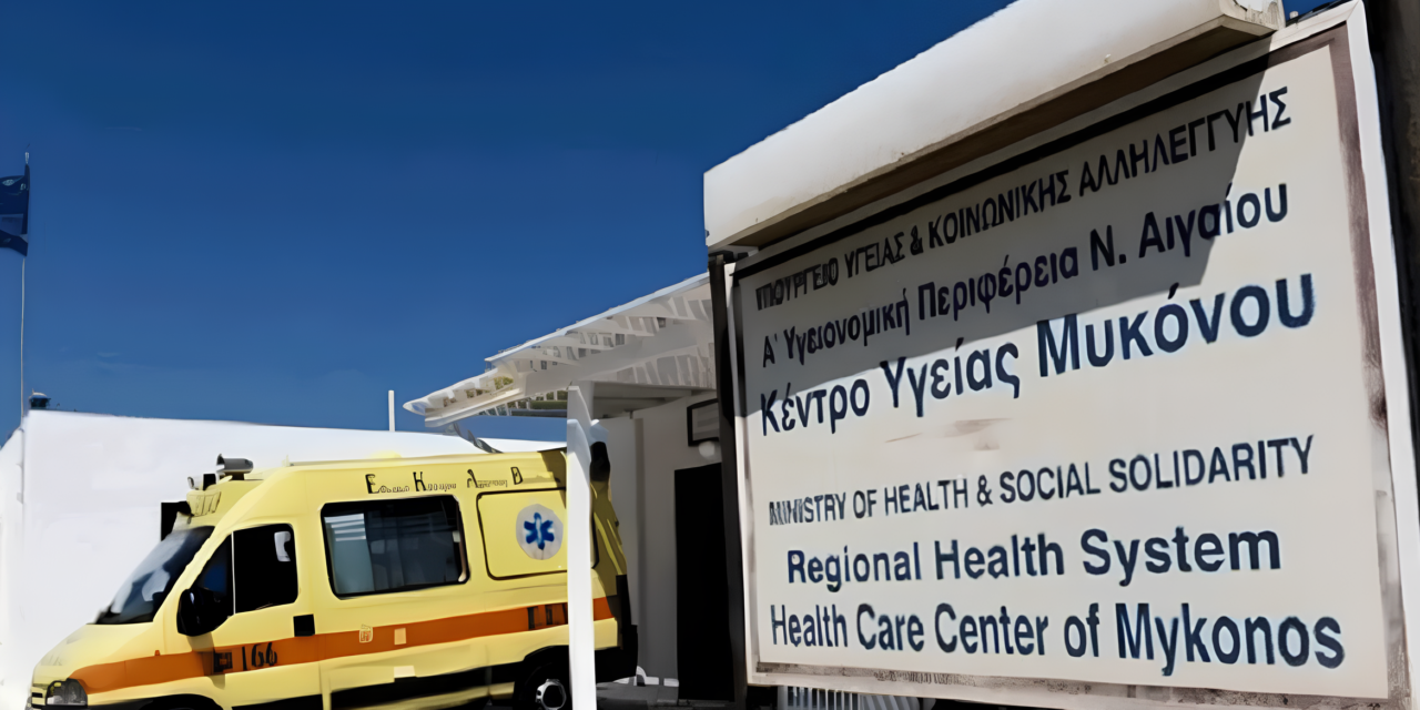 Θρίλερ στη Μύκονο: Εντοπίστηκε ο αγνοούμενος Βρετανός τουρίστας – Αφυδατωμένος, τραυματισμένος και χωρίς μνήμη