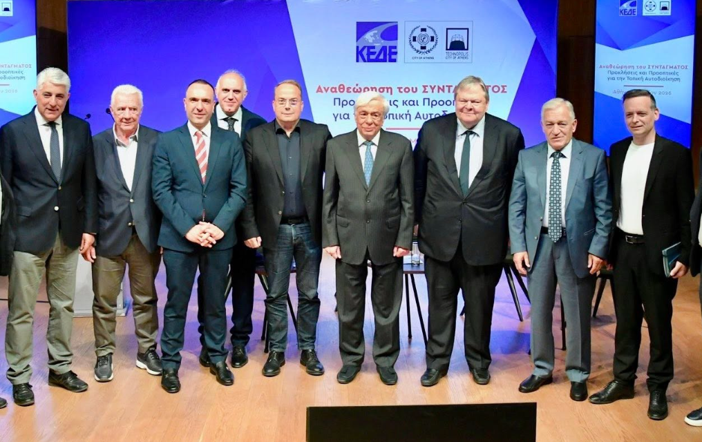 Κ. Κουκάς στην ημερίδα της ΚΕΔΕ: «Η Ευρωπαϊκή Χάρτα Τοπικής Αυτονομίας οδηγός για τη Συνταγματική Αναθεώρηση»