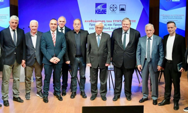 Κ. Κουκάς στην ημερίδα της ΚΕΔΕ: «Η Ευρωπαϊκή Χάρτα Τοπικής Αυτονομίας οδηγός για τη Συνταγματική Αναθεώρηση»