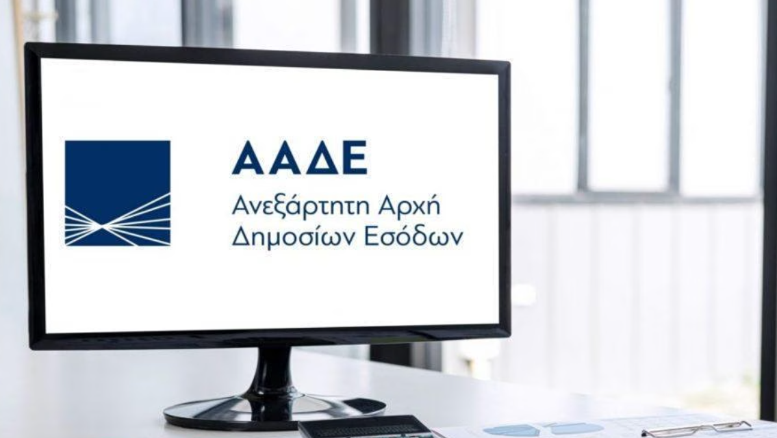 ΑΑΔΕ: Έρχεται…τηλεφωνική κλήση από την Εφορία – Τι να προσέξετε