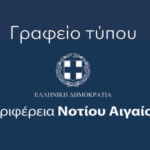 Σκληρή απάντηση της Περιφέρειας Νοτίου Αιγαίου στον Γ. Νικητιάδη με φόντο το ιστορικό των εγκαταστάσεων στη Νότια Ρόδο