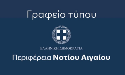 Σκληρή απάντηση της Περιφέρειας Νοτίου Αιγαίου στον Γ. Νικητιάδη με φόντο το ιστορικό των εγκαταστάσεων στη Νότια Ρόδο