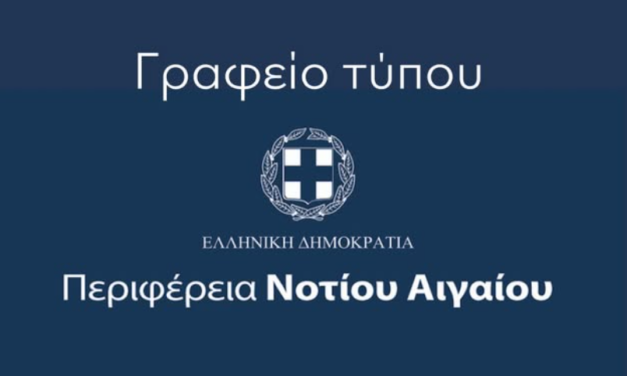 Σκληρή απάντηση της Περιφέρειας Νοτίου Αιγαίου στον Γ. Νικητιάδη με φόντο το ιστορικό των εγκαταστάσεων στη Νότια Ρόδο