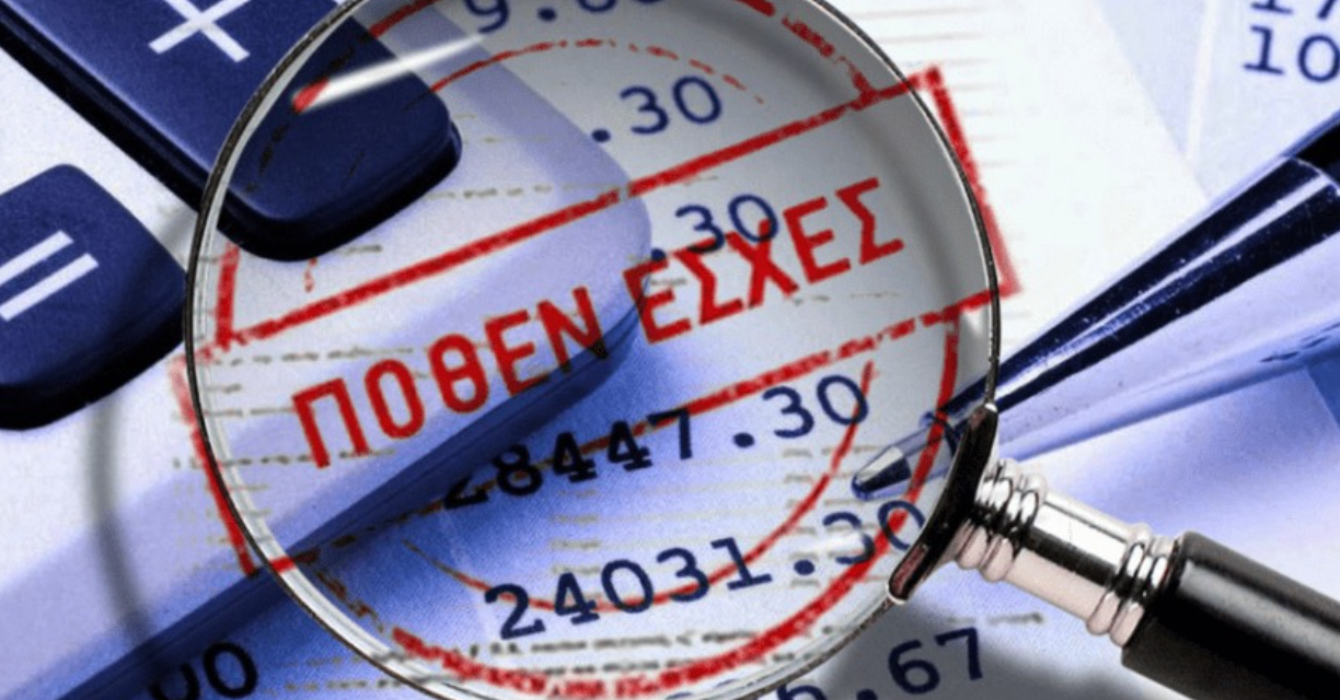 Τα πόθεν έσχες όλων των Δημάρχων στις Κυκλάδες