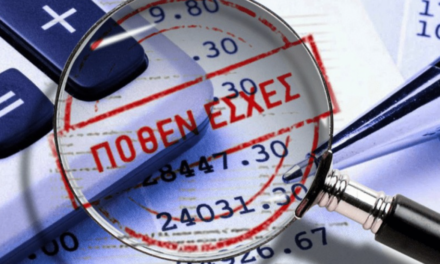 Τα πόθεν έσχες όλων των Δημάρχων στις Κυκλάδες