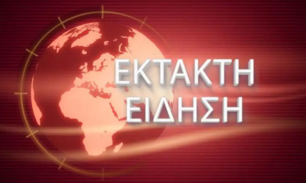 Έκτακτη Είδηση : Ατύχημα με υποβρύχιο και αλιευτικό σκάφος ανοιχτά της Τήνου