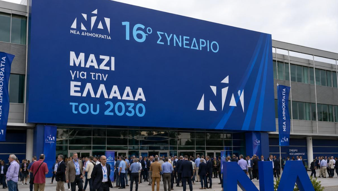 Live η έναρξη του 16ου Συνεδρίου της ΝΔ με ομιλία Μητσοτάκη