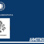 Δήμος Μυκόνου: Στο τραπέζι ο επανακαθορισμός των τελών καθαριότητας και φωτισμού για το 2026