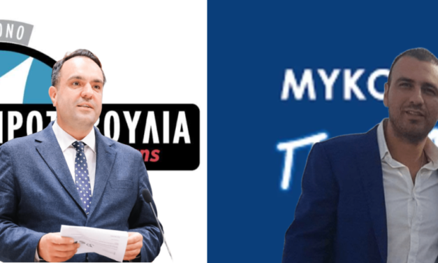 Δημοτικό Συμβούλιο Μυκόνου: Έντονη κόντρα Αγορογιάννη – Κουκά για τη διαχείριση των πολιτιστικών κονδυλίων
