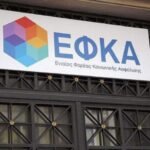 Διευκρινίσεις ΕΦΚΑ για λάθος στον υπολογισμό στις εισφορές 2025 – Θα βγουν νέα ειδοποιητήρια