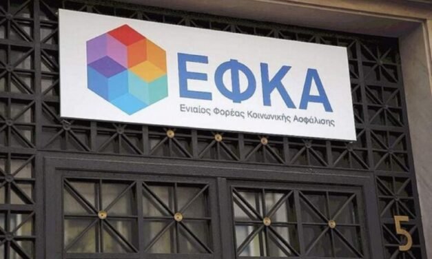 Διευκρινίσεις ΕΦΚΑ για λάθος στον υπολογισμό στις εισφορές 2025 – Θα βγουν νέα ειδοποιητήρια