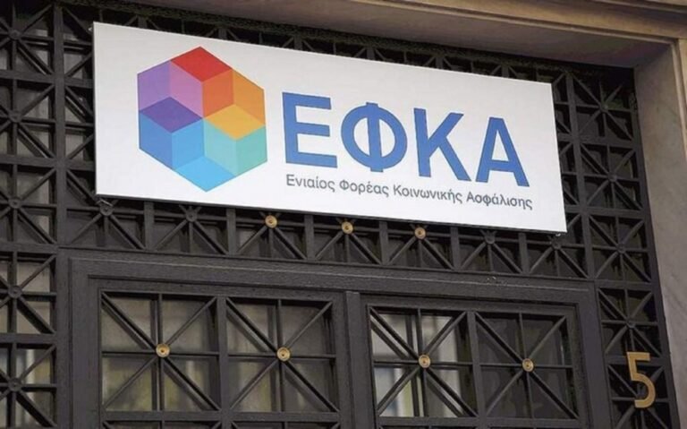 Διευκρινίσεις ΕΦΚΑ για λάθος στον υπολογισμό στις εισφορές 2025 – Θα βγουν νέα ειδοποιητήρια