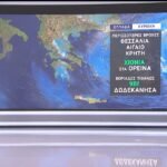 Ο καιρός από τη Ν. Ζιακοπούλου: Βροχές, κρύο και βοριάδες μέχρι την Κυριακή – Από Δευτέρα άνοιξη