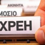 Εφορία – Ληξιπρόθεσμα χρέη: Στα «σκαριά» νέο σύστημα διαχείρισης – Πώς θα βαθμολογείται η ικανότητα πληρωμής του οφειλέτη