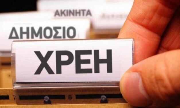 Εφορία – Ληξιπρόθεσμα χρέη: Στα «σκαριά» νέο σύστημα διαχείρισης – Πώς θα βαθμολογείται η ικανότητα πληρωμής του οφειλέτη