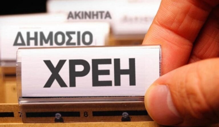 Εφορία – Ληξιπρόθεσμα χρέη: Στα «σκαριά» νέο σύστημα διαχείρισης – Πώς θα βαθμολογείται η ικανότητα πληρωμής του οφειλέτη