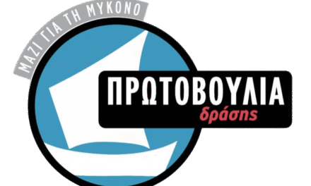 «Πρωτοβουλία Δράσης» κατά Βερώνη: «Λιγότερα στοιχεία, περισσότερη πόλωση και οικειοποίηση έτοιμων έργων»