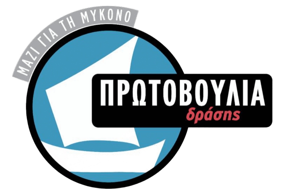 «Πρωτοβουλία Δράσης» κατά Βερώνη: «Λιγότερα στοιχεία, περισσότερη πόλωση και οικειοποίηση έτοιμων έργων»