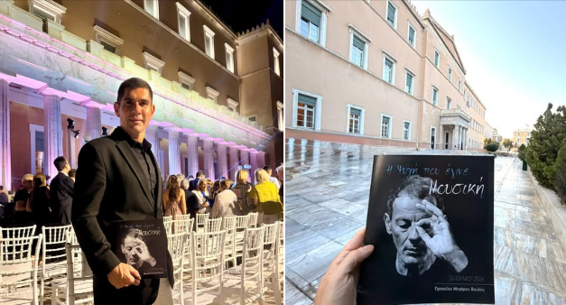 Ιστορική Βραδιά στη Βουλή: Η Ελλάδα Τίμησε τον Ζωντανό Θρύλο Σταύρο Ξαρχάκο