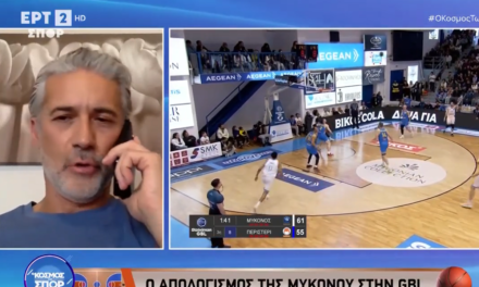 Ιστορική στιγμή : Η Μύκονος ανοίγει τα φτερά της για την Ευρώπη και τους ομίλους του FIBA Europe Cup! (vid)
