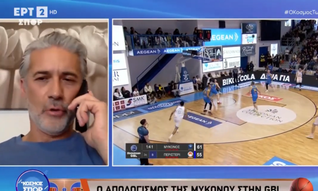Ιστορική στιγμή : Η Μύκονος ανοίγει τα φτερά της για την Ευρώπη και τους ομίλους του FIBA Europe Cup! (vid)