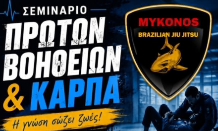 Η γνώση σώζει ζωές: Δωρεάν σεμινάριο Πρώτων Βοηθειών και ΚΑΡΠΑ στη Μύκονο