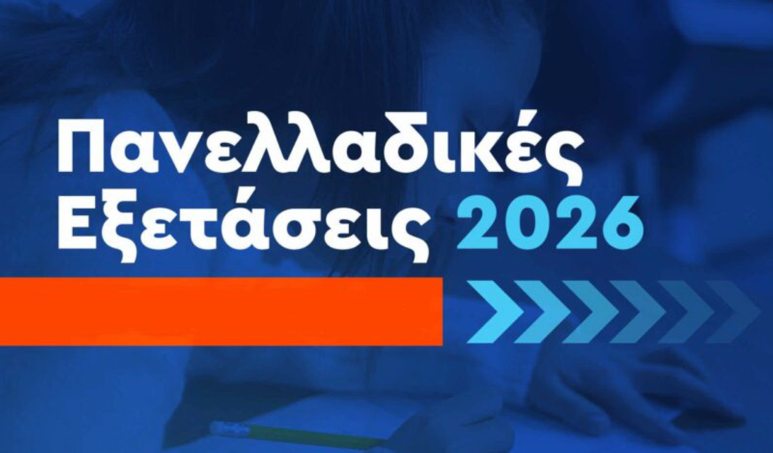 Οι ευχές του Δημάρχου Μυκόνου, Χρήστου Βερώνη, στους μαθητές για τις Πανελλαδικές Εξετάσεις